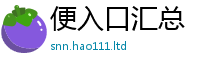 2025精准资料大全免费而2025年最新资料大全官网入口